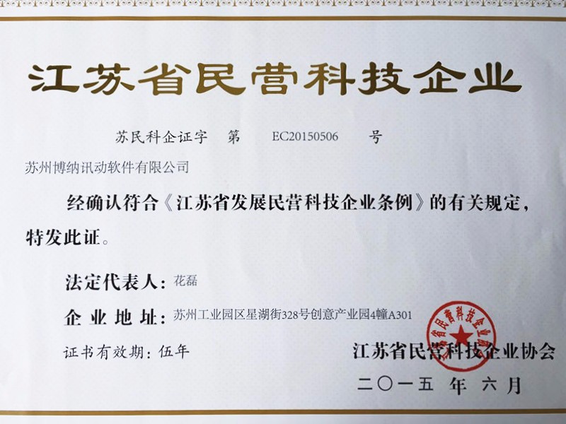 信息安全管理体系认证证书