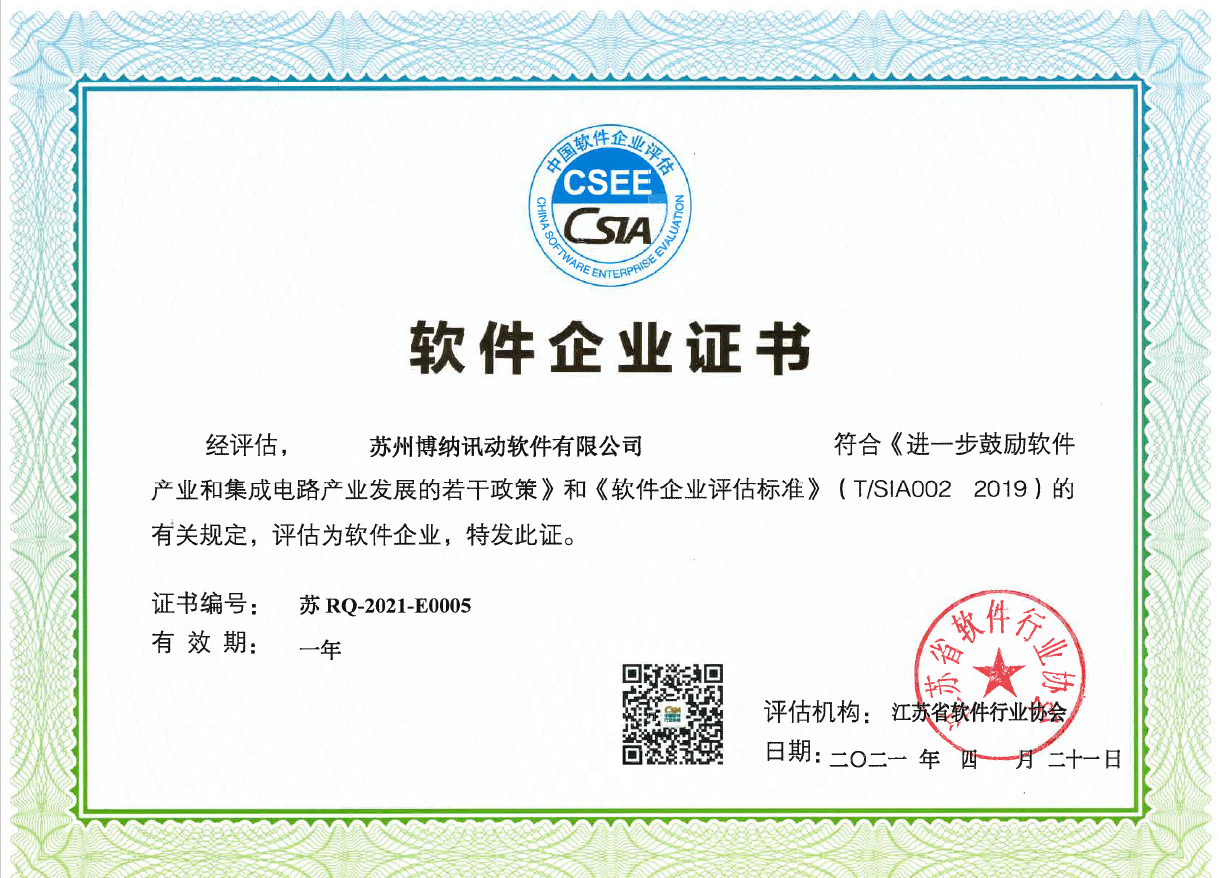 信息安全管理体系认证证书