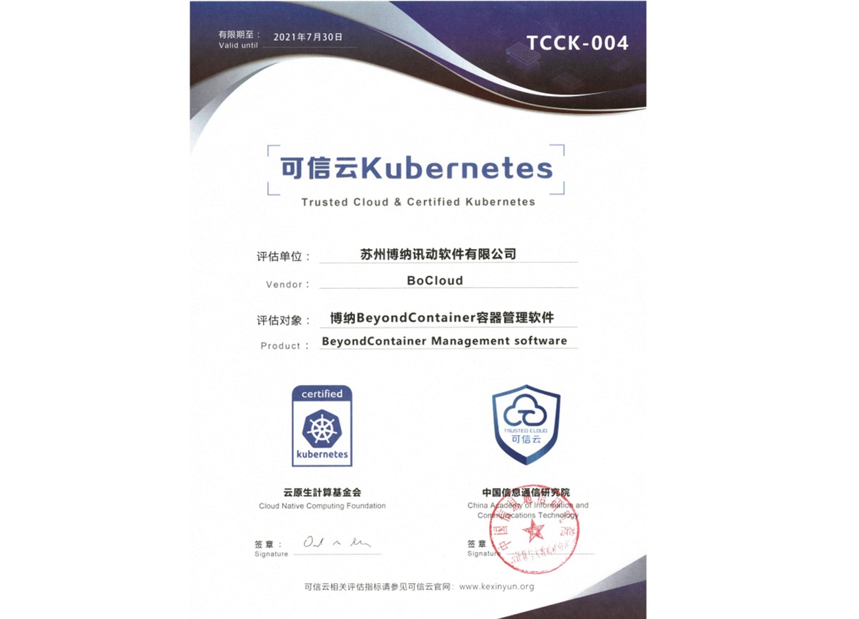信息安全管理体系认证证书