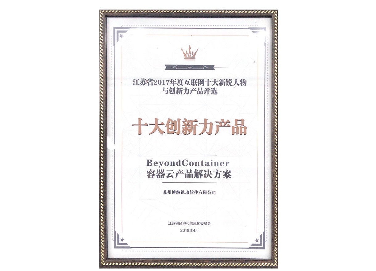信息安全管理体系认证证书