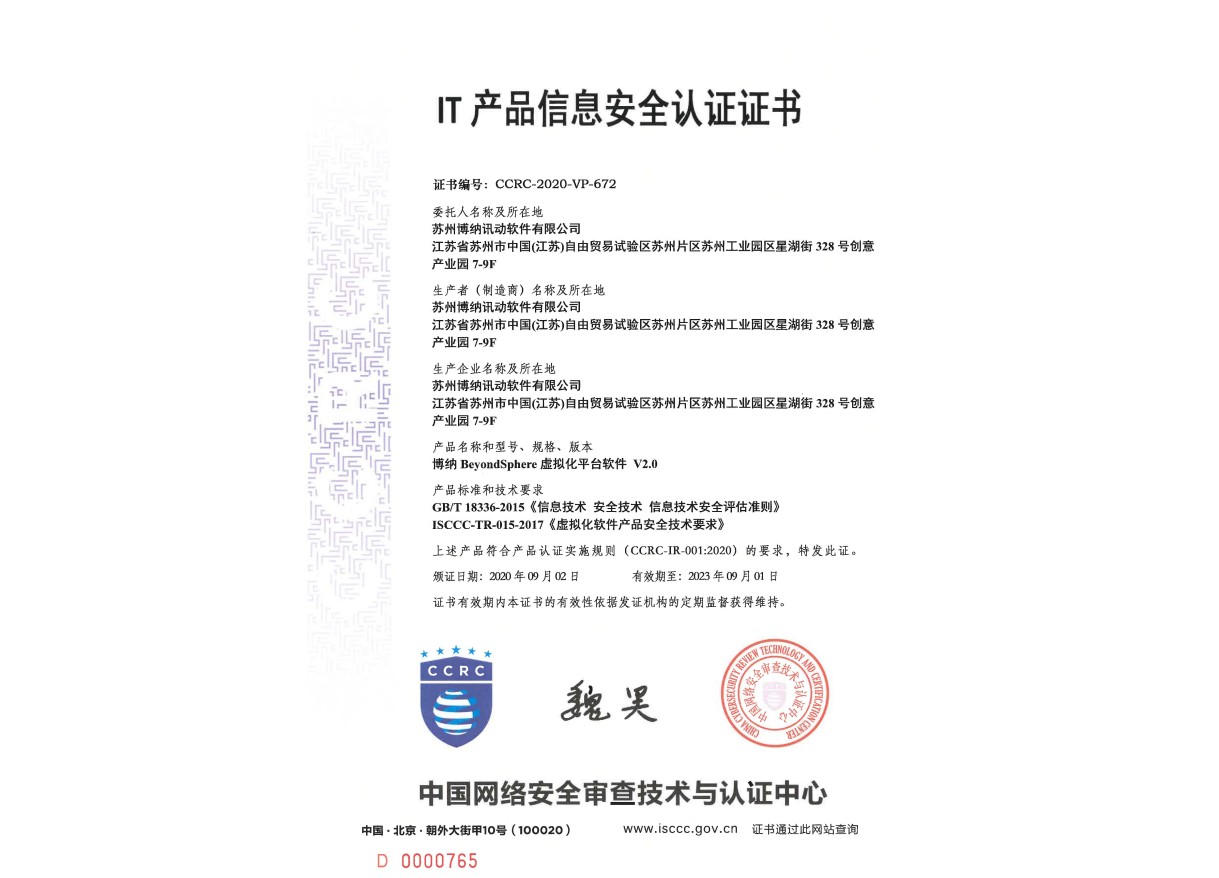 信息安全管理体系认证证书