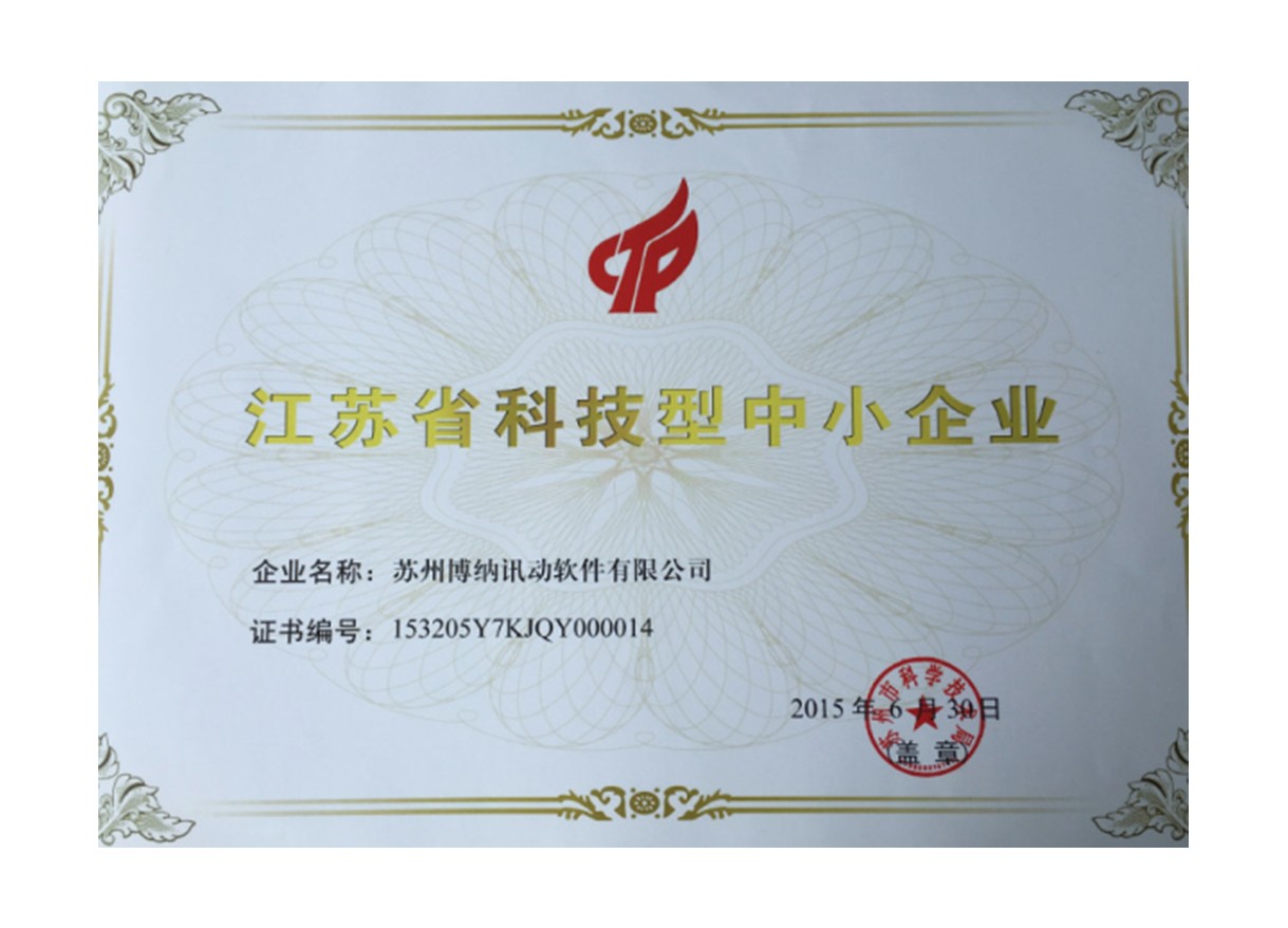 信息安全管理体系认证证书
