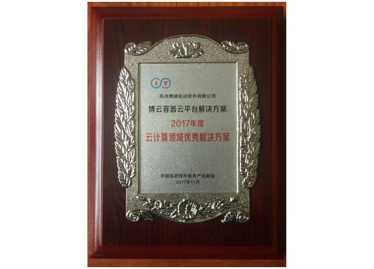 信息安全管理体系认证证书