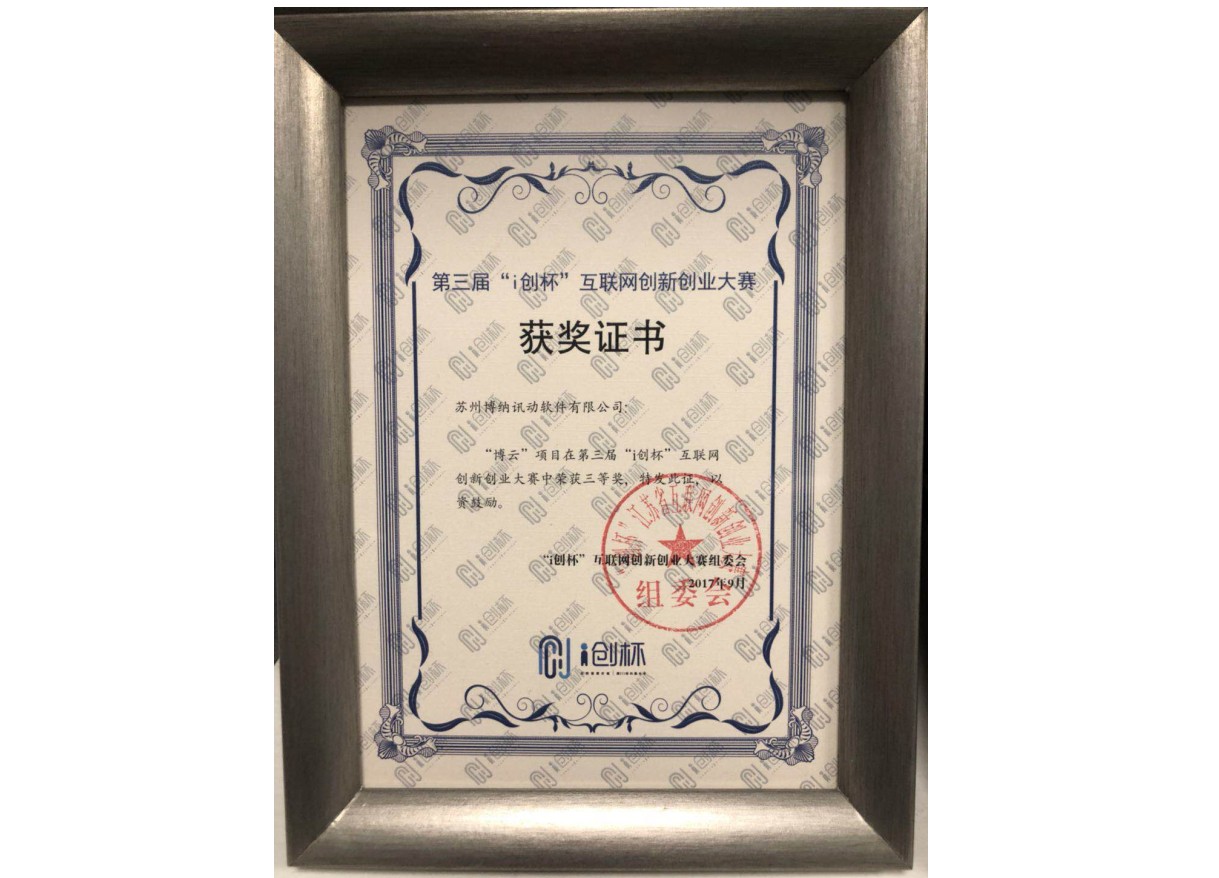 信息安全管理体系认证证书