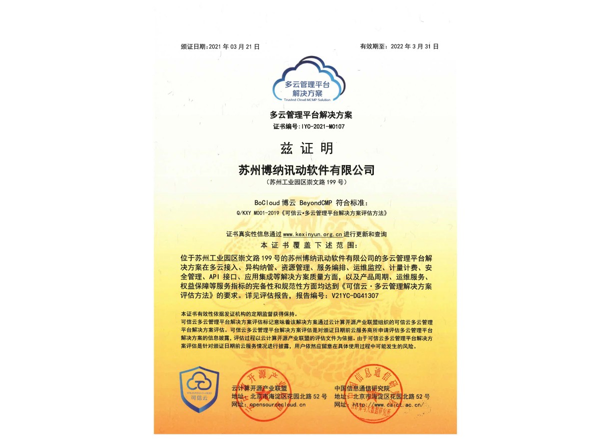 信息安全管理体系认证证书