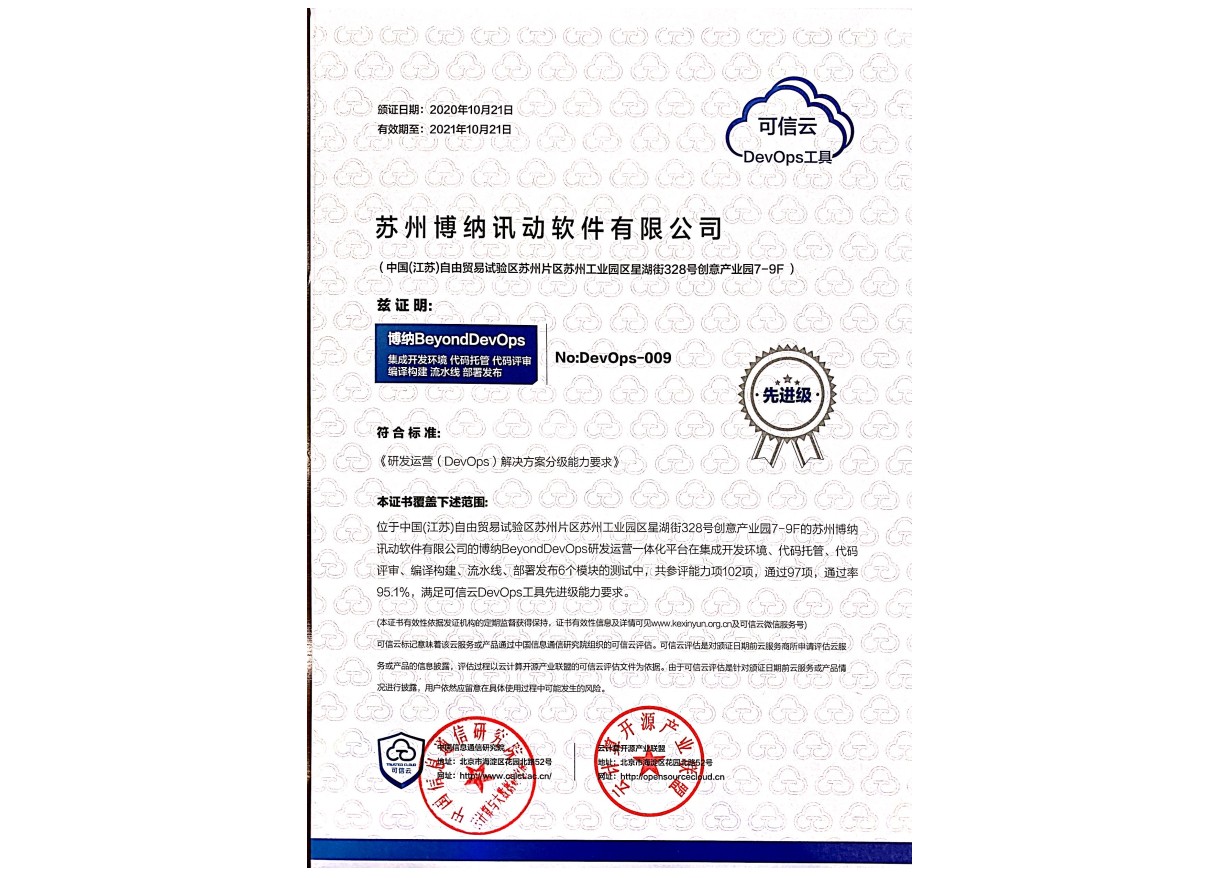 信息安全管理体系认证证书